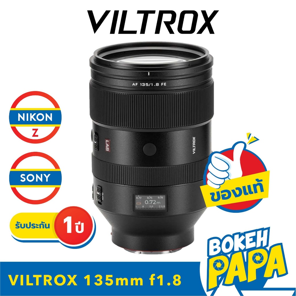 VILTROX 135mm F1.8 ( SONY / NIKON Z ) Fullframe TELEPHOTO ออโต้โฟกัส AF VILTROX AUTO FOCUS Lens LAB 