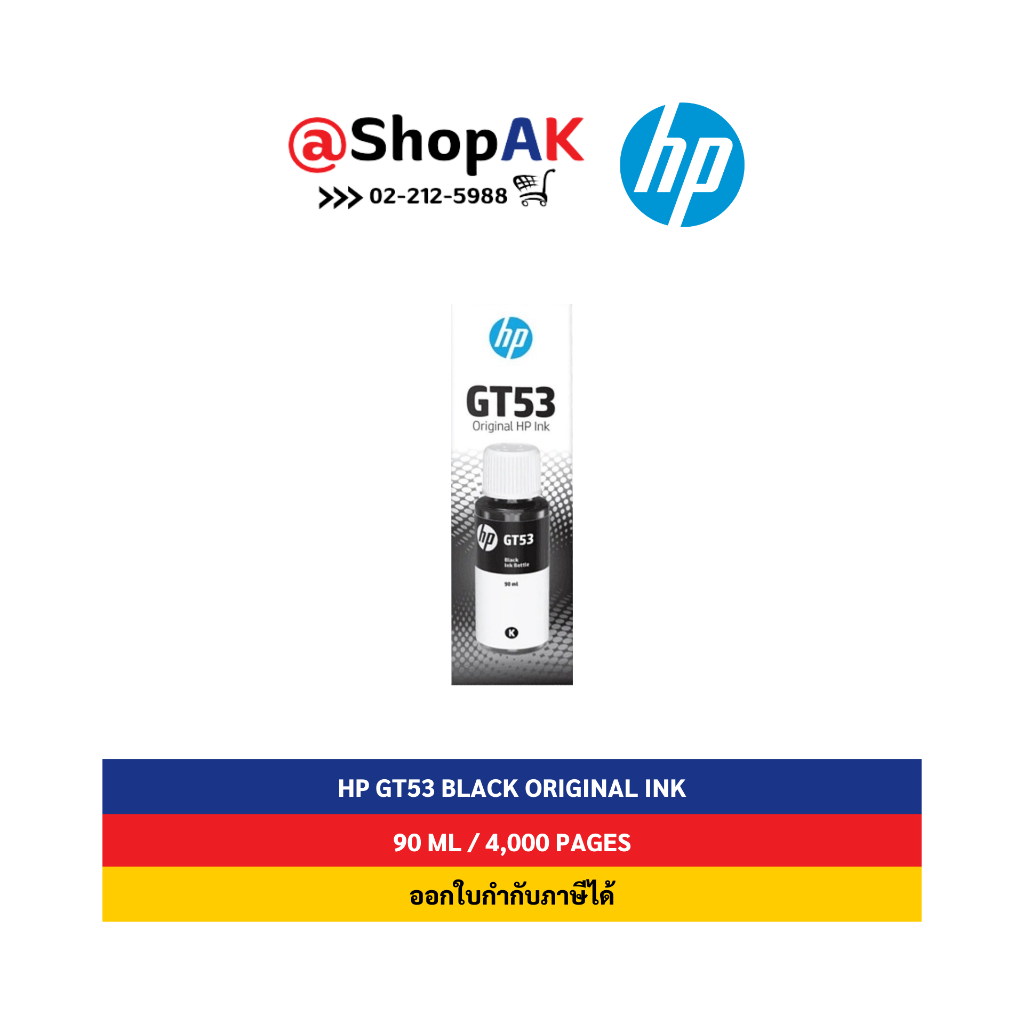 HP GT53 Black Original Ink Bottle (1VV22AA) By Shopak