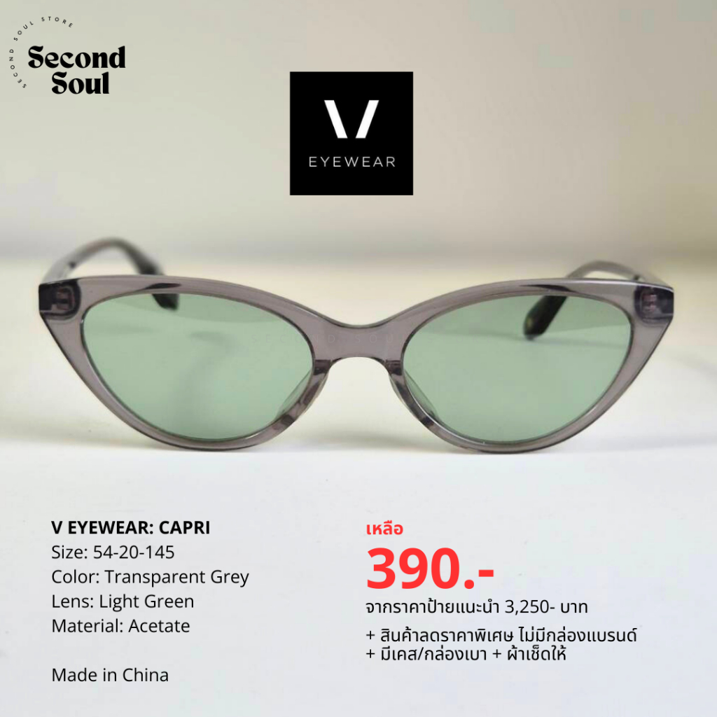 ++พร้อมส่ง++ แว่นตา V EYEWEAR: รุ่น CAPRI - ไซส์ 54-20-145