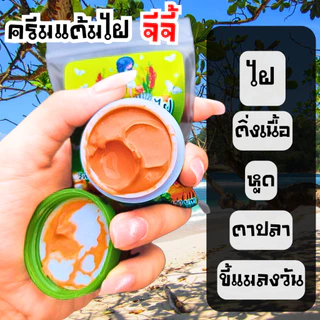 ครีมไฝ จีจี้ ไฝ ขี้แมลงวัน หูด ตาปลา ติ่งเนื้อ ไฝ แต้มไฝ ครีมแต้ม ไฝ 00