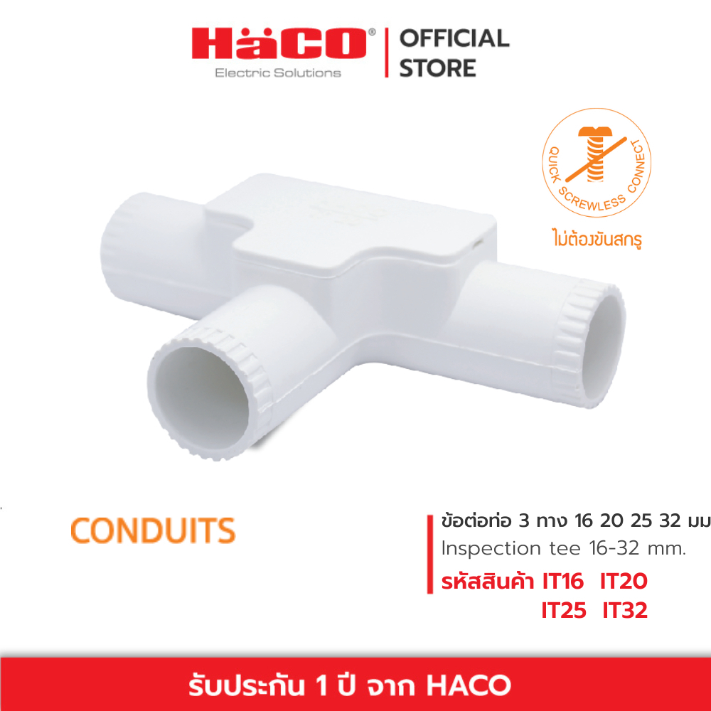 HACO ข้อต่อท่อ 3 ทางแบบมีฝาปิด สีขาว ขนาด 16 20 25 32 มม.  รุ่น IT16 IT20 IT25 IT32