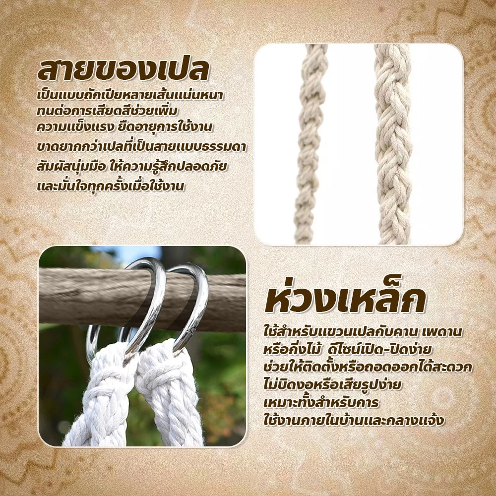 FYP เปลญวนเก้าอี้ชิงช้าแบบแขวน ทรงกลมถักแฮนด์เมด thumbnail 5