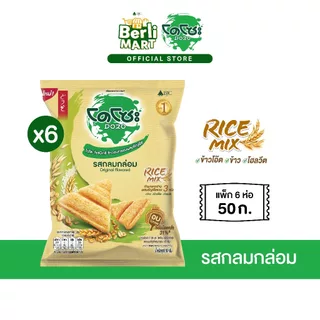 (Pack6) DOZO Rice mix Baked rice mixed with Multigrain snack Original flavored 50 G (แพ็ก 6) โดโซะ ไรซ์มิกซ์ ข้าวอบกรอบผ