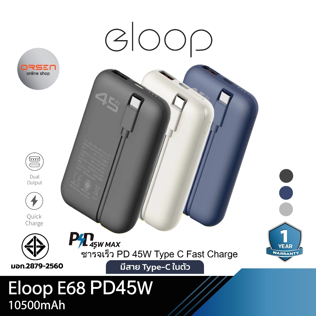 Eloop E68 Powerbank 10500mAh Fast Charge PD 45W มีสายในตัว