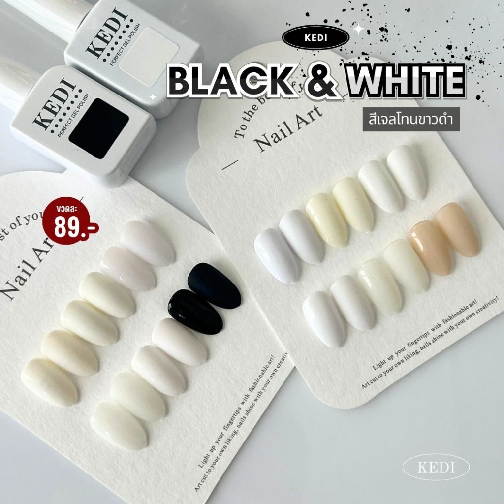 Kedi Black and White 15ML สีแน่น ไม่หด ไม่ย่น