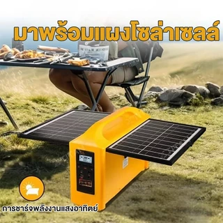 Power Station สถานีไฟฟ้าแบบพกพา 300W แคมป์ปิ้ง แบบพกพา แบบ พกพา การ เก็บ พลังงาน แสงอาทิตย์ แคมป์ปิ้ง และ แผงโซลาร์