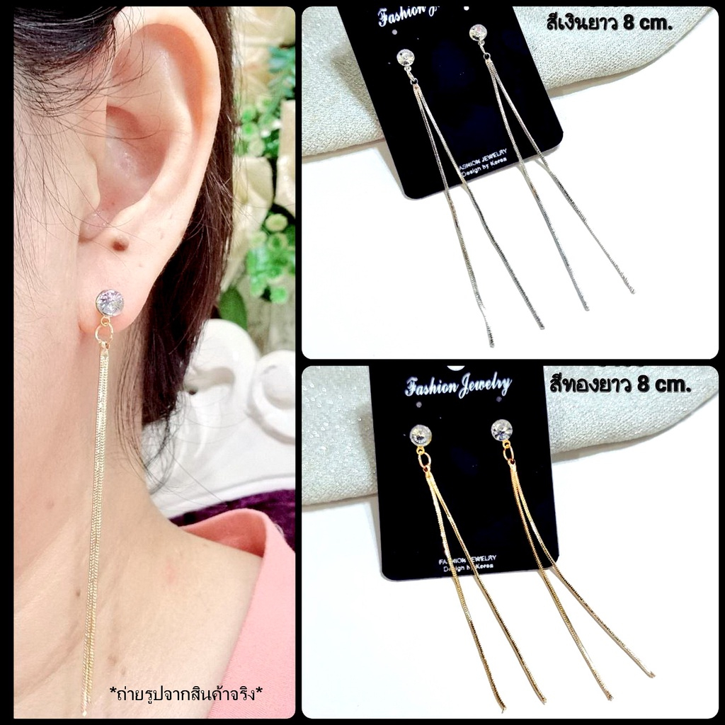 👑ต่างหูหนีบชุดนี้หนีบทุกแบบค่ะแฟชั่นเพชรระย้า👑