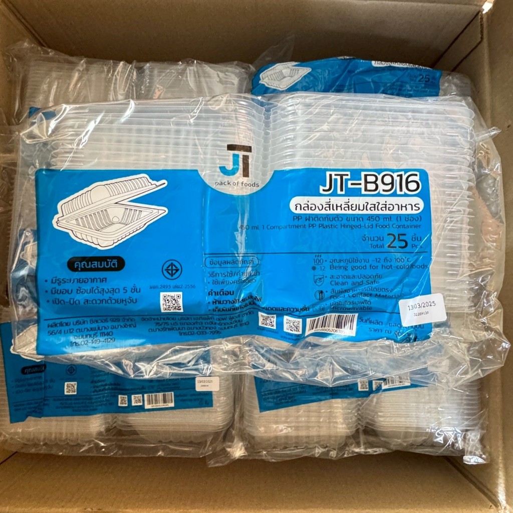 กล่องเหลี่ยมใส กล่องข้าว JT-B916 เนื้อPP ไซส์ประหยัด 1 ช่อง 450 ml.  ฝาปิดในตัว บรรจุ 25ชิ้น/แพ็ค