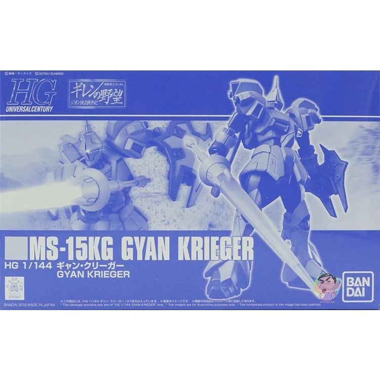 [พร้อมส่ง 🇹🇭/ส่งด่วน] Bandai Gundam HG 1/144 GYAN KRIEGER