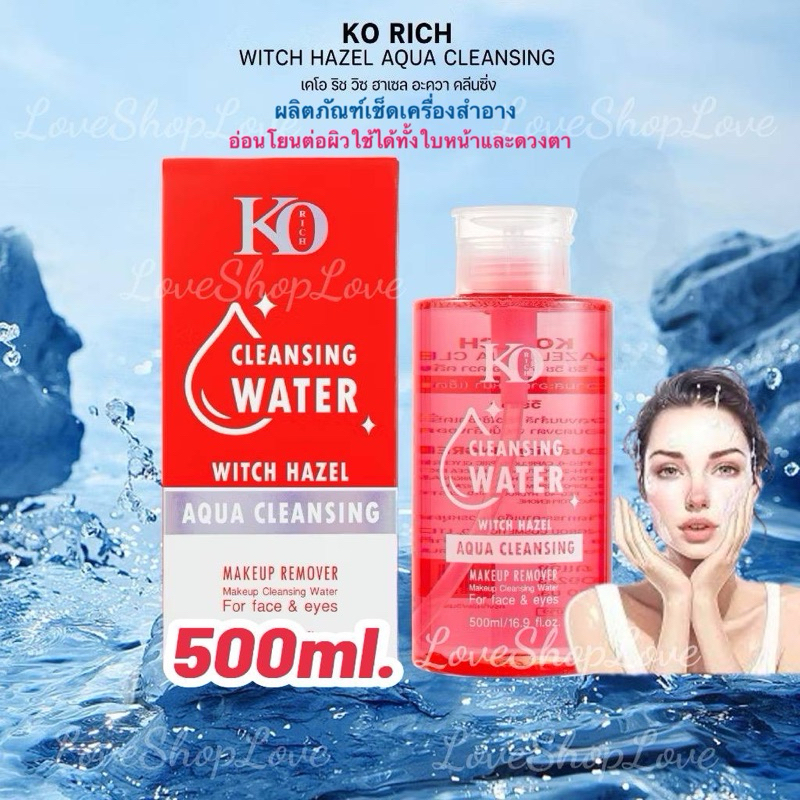 ❤️‍🔥10.10❤️‍🔥คลีนซิ่ง เคโอริช เช็ดเครื่องสำอาง สูตรน้ำ Ko Rich เคโอริช (ขนาด 500 ml)