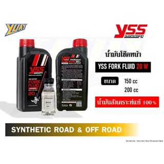 น้ำมันโช๊คหน้า YSS FORK FLUID 20W สังเคราะห์แท้ 100% ขนาด 15…