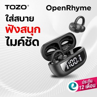 [ประกันศูนย์ไทย] TOZO OpenRhyme หูฟังบลูทูธ หูฟังไร้สาย หูฟั…