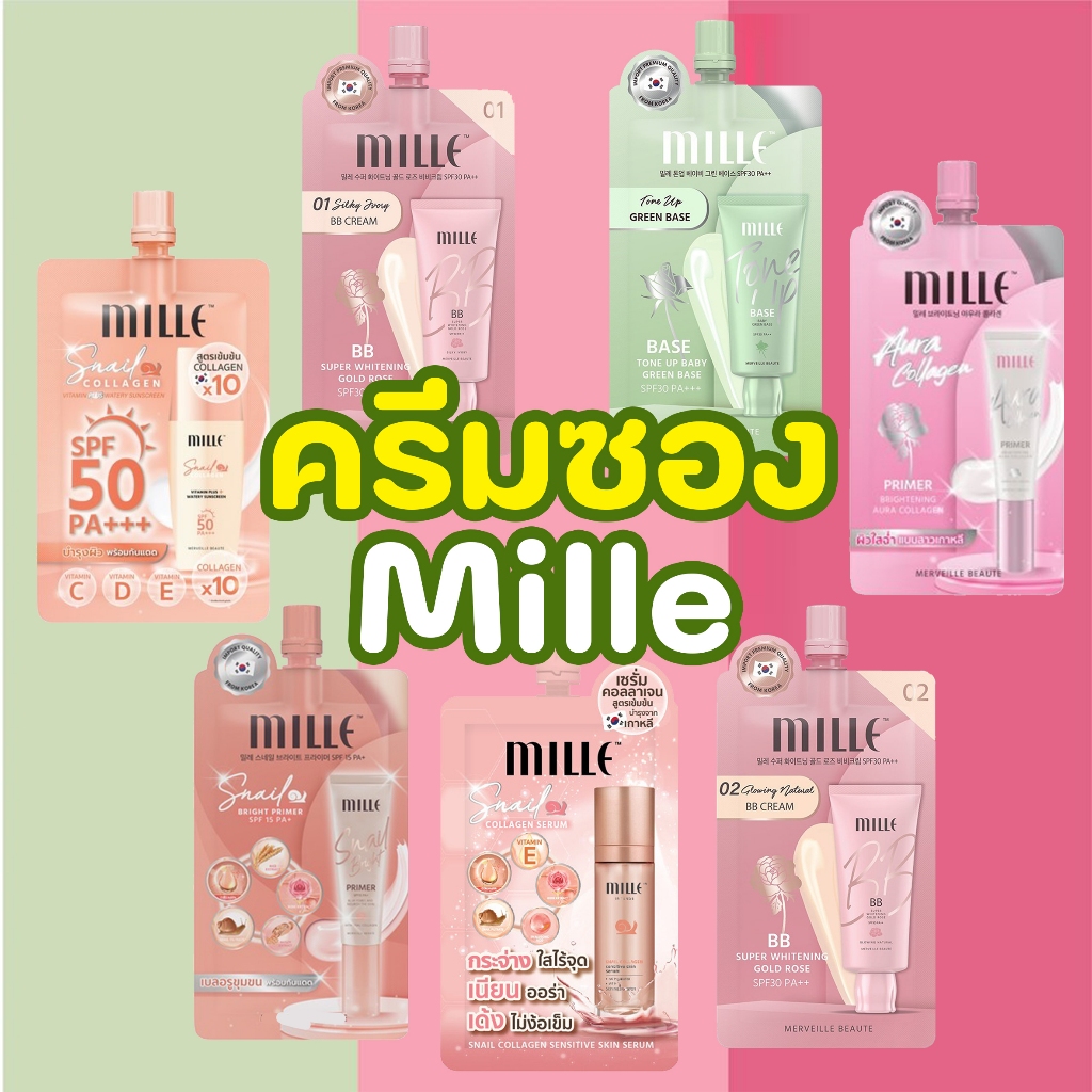 MILLE ( 1 ซอง ) primer  bb ครีมซองมิลเล่ super miacle skin cover /whitening gold rose BB snail prime