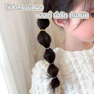 【HOMUHOME ホーム】หนังยางมันผม ยืดหยุ่นสูง ขนาดเล็ก สีมาการอง สไตล์เกาหลี YS02 CARE