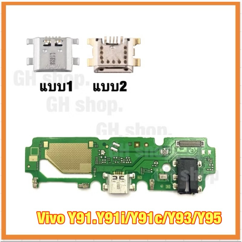 แพรชาร์จ, ตูดชาร์จเปล่า vivo Y91,Y91i,Y91c,Y93 ,Y95 แผงชุดชาร์จ ก้นชาร์จ หัวชาร์จ