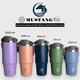 MUSTANG แก้วน้ำเก็บความเย็น แก้วสแตนเลสพร้อมฝามีหูหิ้ว  5 ขน…