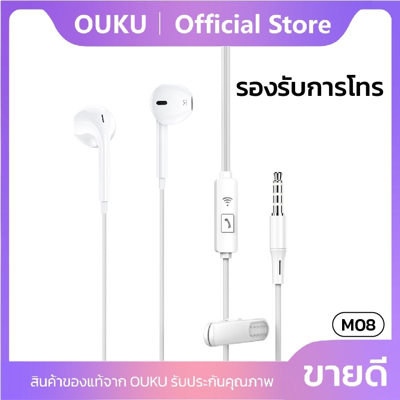 หูฟังรุ่นใหม่ล่าสุด OUKU M08 รองรับมือถือทุกรุ่น ทั้งระบบ แอนดรอยด์เเละIOSและกระเป๋าหูฟังกันน้ำ