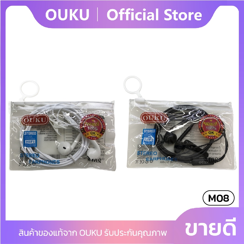 หูฟังรุ่นใหม่ล่าสุด OUKU M08 รองรับมือถือทุกรุ่น ทั้งระบบ แอนดรอยด์เเละIOSและกระเป๋าหูฟังกันน้ำ
