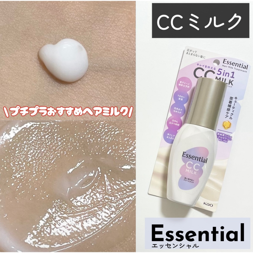 Kao Essential CC Hair Milk / Oil Treatment 100ml 2สูตร ทรีทเมนท์บำรุงเส้นผม สูตรน้ำนม ออยล์ ราคา ถูกที่สุด ดีลบีเคเค แกลเลอรีภาพที่ 4