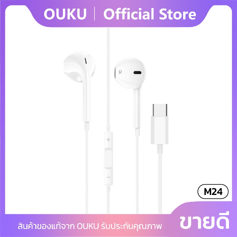 สินค้ารุ่นใหม่!! OUKU M24 หูฟังสำหรับ Type-C​ หูฟังดิจิตอลแบบมีสายพร้อมไมโครโฟน ​ แท้100% มีสินค้าพร้อมส่ง มีประกัน