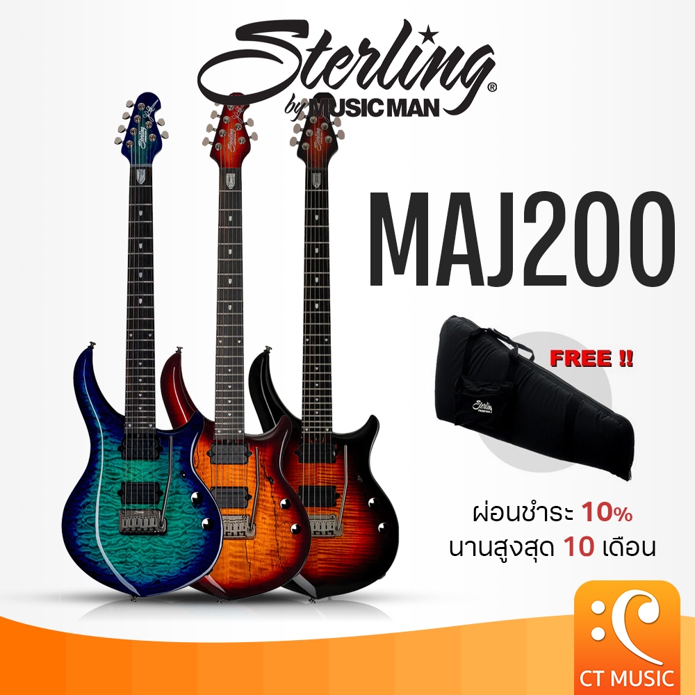 Sterling by Music Man MAJ200 Electric Guitar กีตาร์ไฟฟ้า MAJ 200