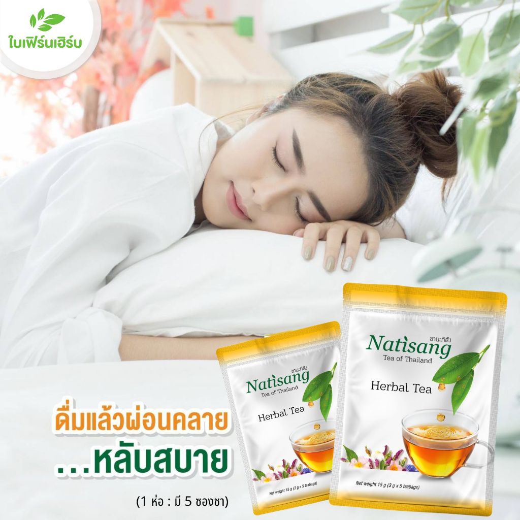 ชานะทิสัง 6 ห่อ (30 ซองชา) ออริจินัล ชาสมุนไพร ชาลดน้ำหนัก ลดอ้วน ลดพุง ลดไขมันในเลือด ลดน้ำตาล แก้ท้องผูก