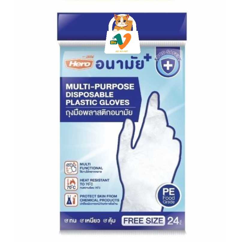 #1[Hero]ถุงมือพลาสติกอนามัย PE Food Grade (24 ชิ้น)