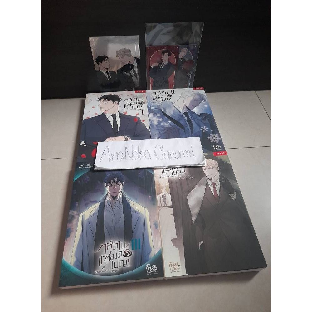 มังฮวา กุหลาบคู่แชมเปญ เล่ม 1-4