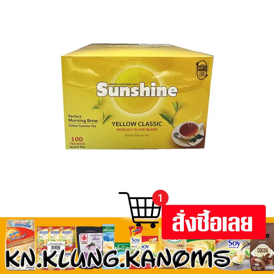 ซันไชน์ ชาดำชนิดซอง 2 ก. 100 ซอง