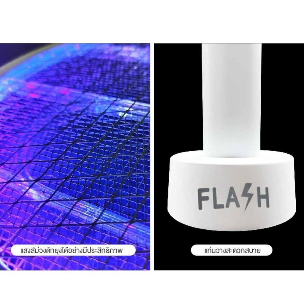 FLASH ไม้ตียุงไฟฟ้า 2IN1 เครื่องดักยุง ตั้งไว้แล้วช็อตเอง ชาร์จไฟได้ มีไฟล่อ พร้อมฐานตั้ง แบบมีจอLCD และไม่มีจอ ให้เลือก - รูปที่ 6