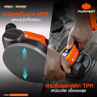 เครื่องวางกระเบื้องไร้สาย PUMPKIN 50428 , 50429 หน้าจอดิจิตอล เครื่องดูดสั่นกระเบื้องไร้สาย เครื่องวางกระเบื้อง