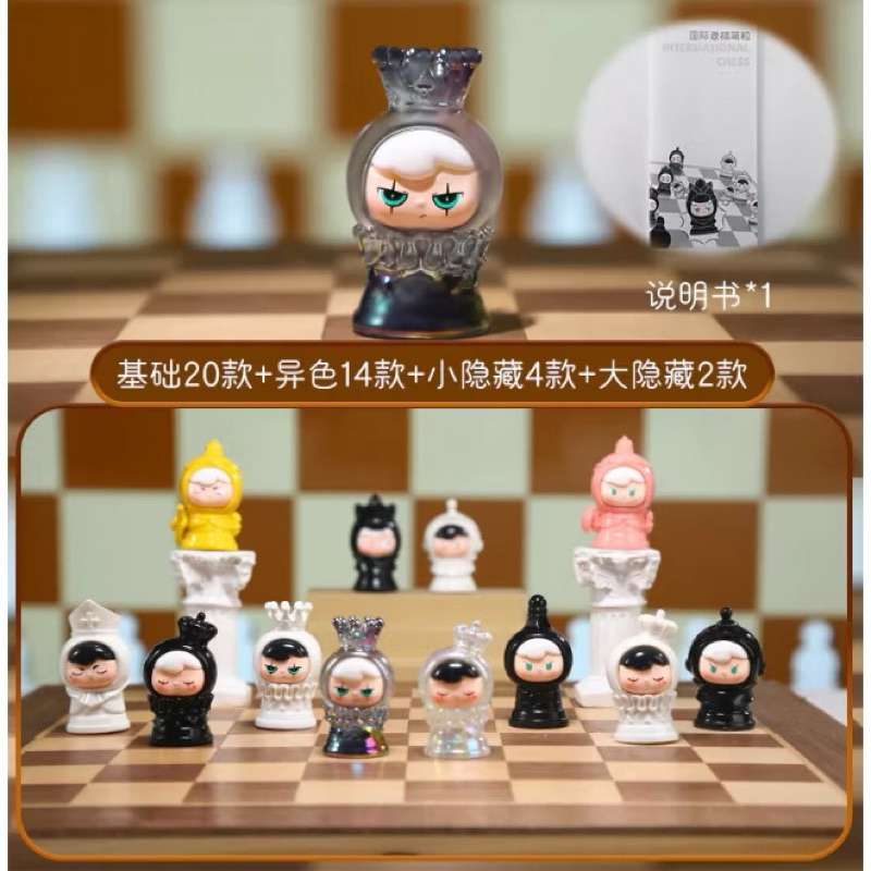 พร้อมส่ง🛵🛵 International Chess Blind Box (เลือกตัวได้)