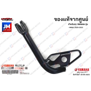 B6HF73110100 ขาตั้งข้าง สีดำ เเท้ศูนย์ YAMAHA  NMAX 2020-202…