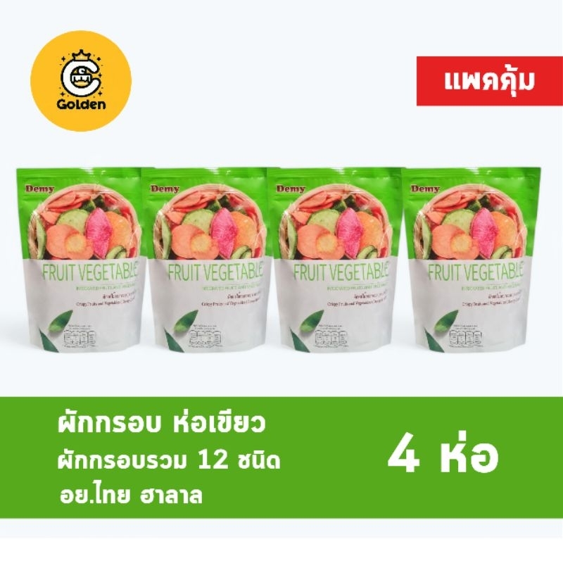 ผักกรอบเดมี่ 12 ชนิด: รีวิวขนมผักอบกรอบเพื่อสุขภาพ ฮาลาล