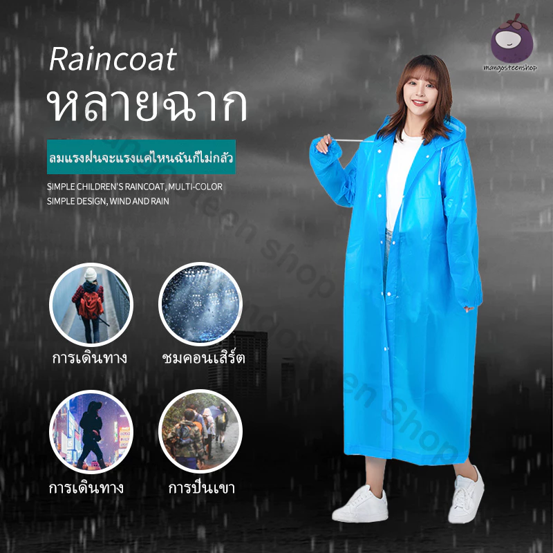เสื้อกันฝน EVA มีฮู๊ด สีขาว