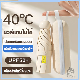 ร่มพับแบบพกพา น้ำหนักเบา มินิมอลน่ารัก กันแดดกันฝนได้ สีพื้น…