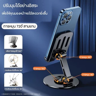 【พร้องส่ง】NEW ขาตั้งโทรศัพท์ แท่นวาง แท็บเล็ต tablet stand อลูมิเนียมแท่นวางโทรศัพท์มือถือ ที่วางแท็บเล็ต แข็งแรง ทนทาน