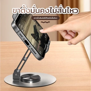 ที่วางโทรศัพท์ หมุนได้ 360 องศา วัสดุโลหะ แบบพกพา พับได้ สำหรับ ipad แท็บเล็ต และมือถือ