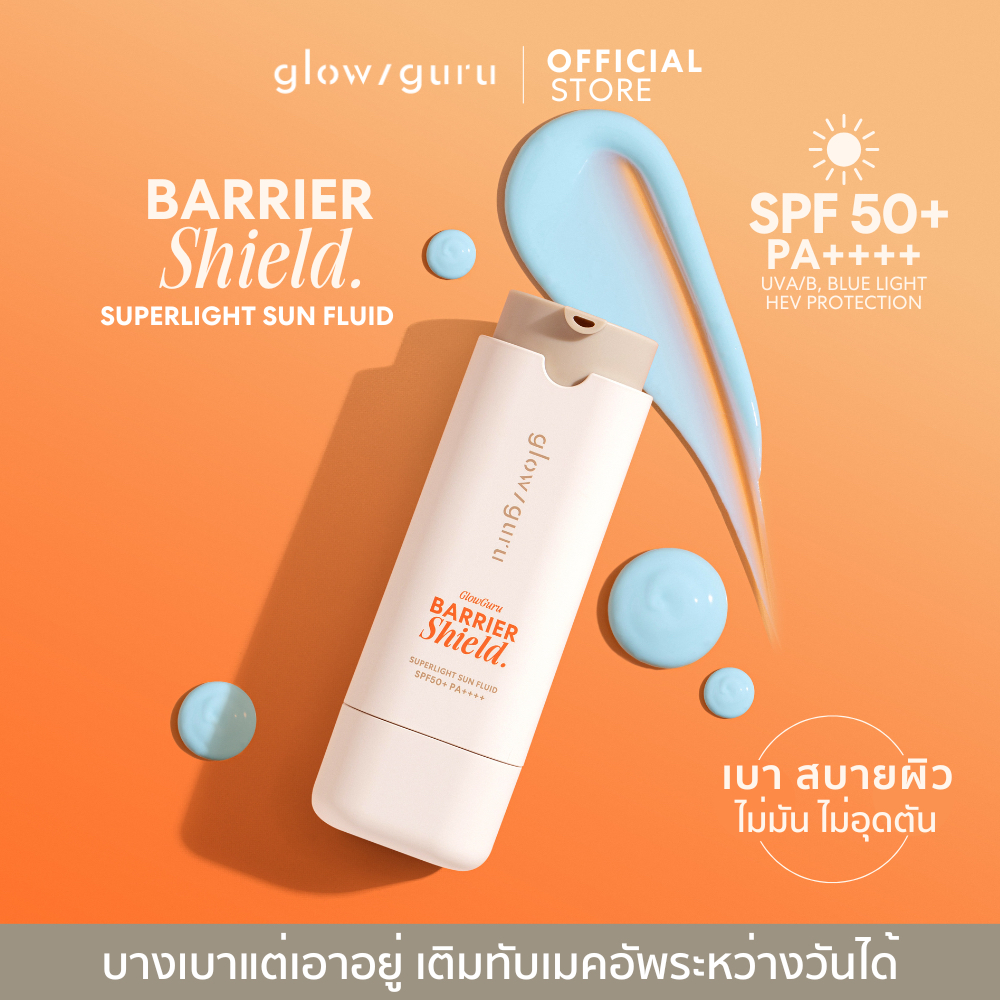 [กันแดด Copper Peptide] Glowguru Barrier Shield Superlight Sun Fluid SPF50+ PA++++