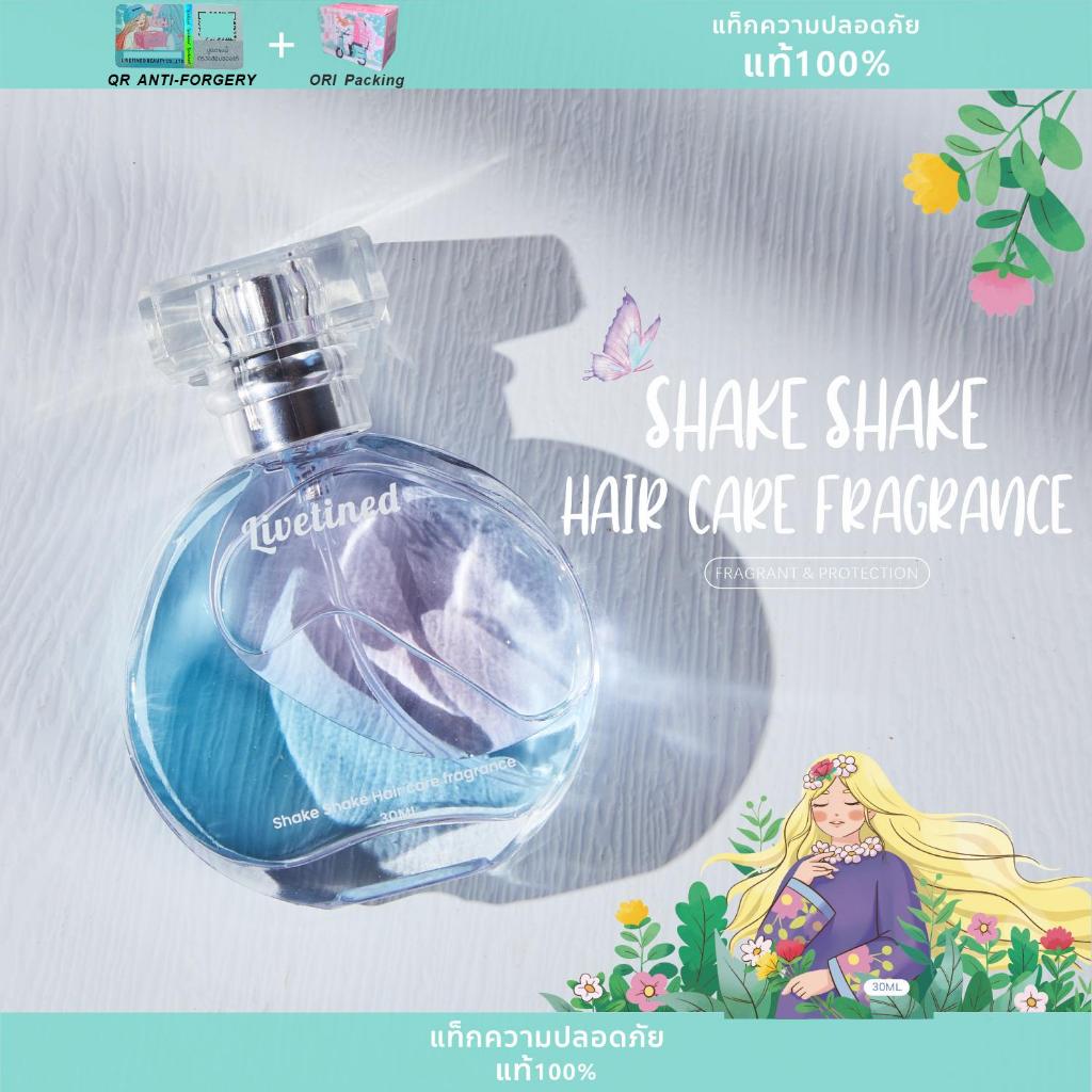 น้ำหอมบำรุงเส้นเคียง Livetined Shake Shake Hair Care Fragrance/Hair Essence 30ML - รูปที่ 4