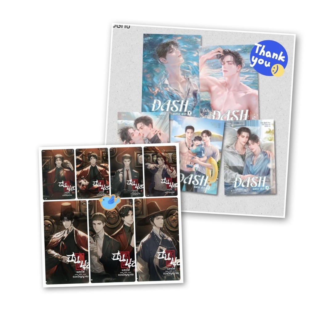 นิยายวาย Dash + ฮนบุล แสงไฟแห่งดวงวิญญาณ