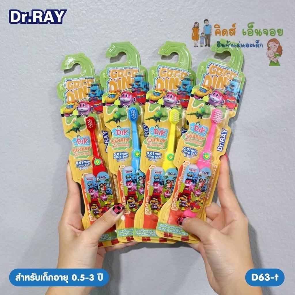 Dr.Ray Gogo Dino แปรงสีฟันเด็กอายุ 0.5-3 ปี ลิขสิทธิ์แท้ ขนนุ่ม ไม่เจ็บเหงือกลูกน้อย