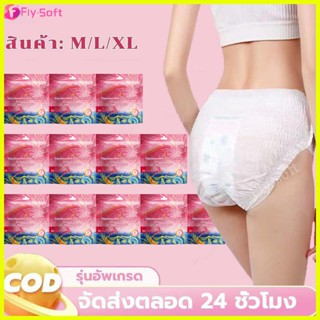 ผ้าอนามัยแบบกางเกง ผ้าอนามัยแพ็ค Organic ห่อ3ชิ้น รุ่นบางเบา…