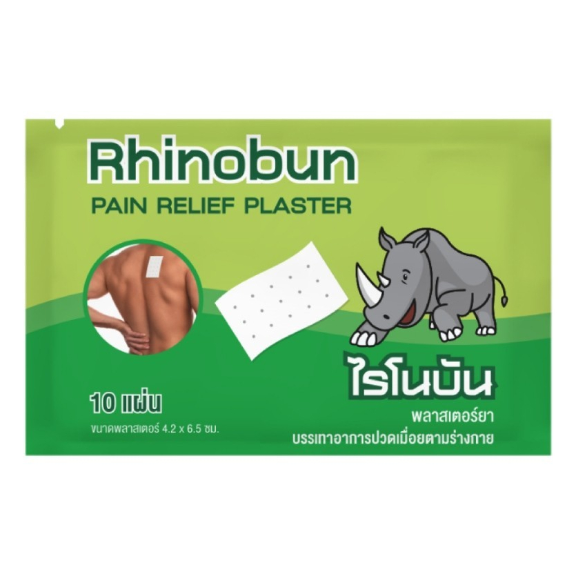 ไรโนบัน พลาสเตอร์ แผ่นแปะบรรเทาอาการปวดเมื่อยตามร่างกาย จำนวน 1 ซอง 10 แผ่น Rhinobun Plaster