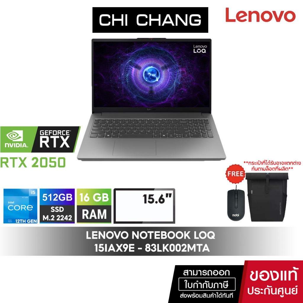 โน๊ตบุ๊คเกมมิ่ง LENOVO NOTEBOOK GAMING LOQ 15IAX9E - 83LK002MTA/i5-12450HX/16GBRAM/RTX2050