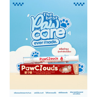 Pawclouds ครีมทาอุ้งเท้าสุนัข  pawcare moisturizing cream สู…