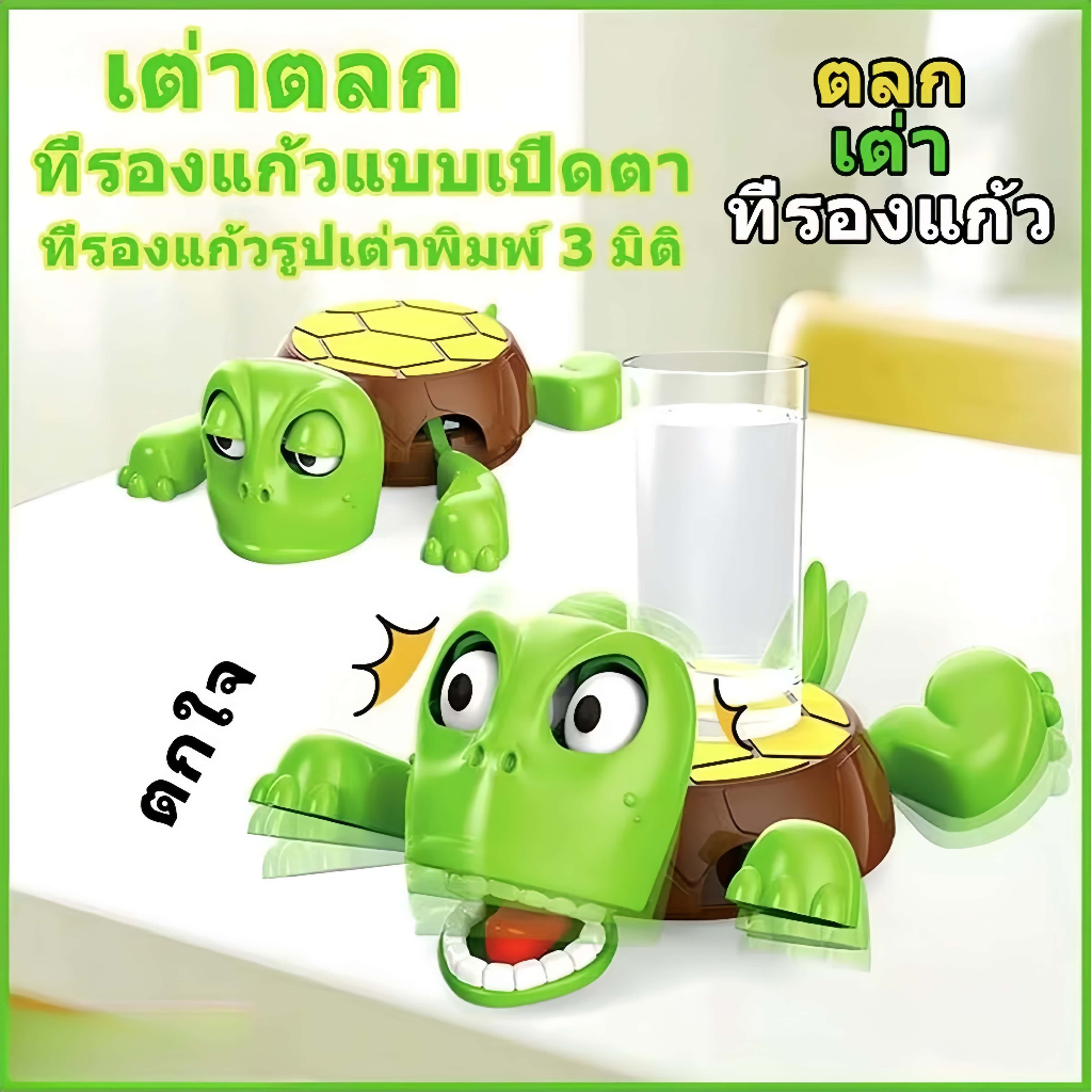 【สินค้าขายดี】ที่รองแก้วรูปเต่าสุดฮา ที่รองแก้วเต่า ของตกแต่งเดสก์ท็อป ทนต่ออุณหภูมิ กันลื่น ของเล่นแปลกใหม่น่ารัก