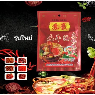 พริกหม่าล่ายูนนาน สูตรสุกี้ชาบูหม้อไฟ 150กรัม