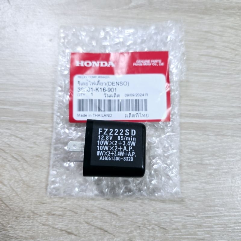 รีเลย์ไฟเลี้ยว[38301-K16-901]แท้ศูนย์/WAVE 110i ปี 2011/WAVE 110i ปี 2013/WAVE 110i ปี2018/2019/2022