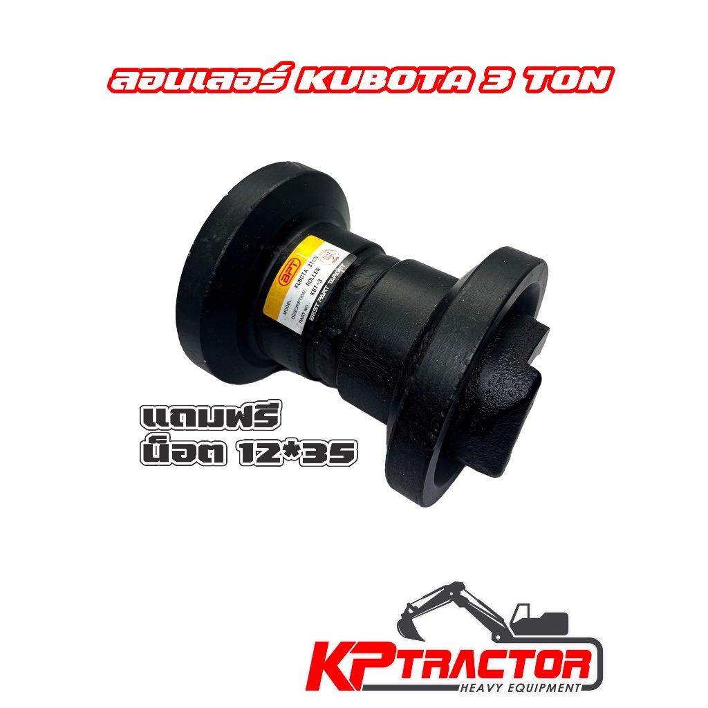 ลอนเลอร์คูโบต้า 3 ตัน โรลเลอร์คูโบต้า 3 ตัน Kubota KX91-3 เกาหลี โรลเลอร์KX91-3 ลอนเลอร์KX91-3 ลอนเล